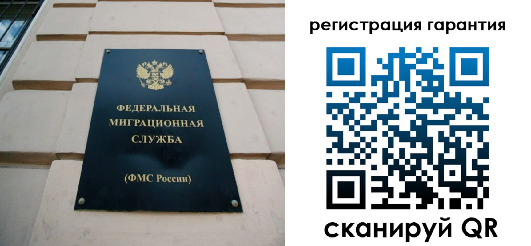 временная регистрация для всех в Стерлитамаке