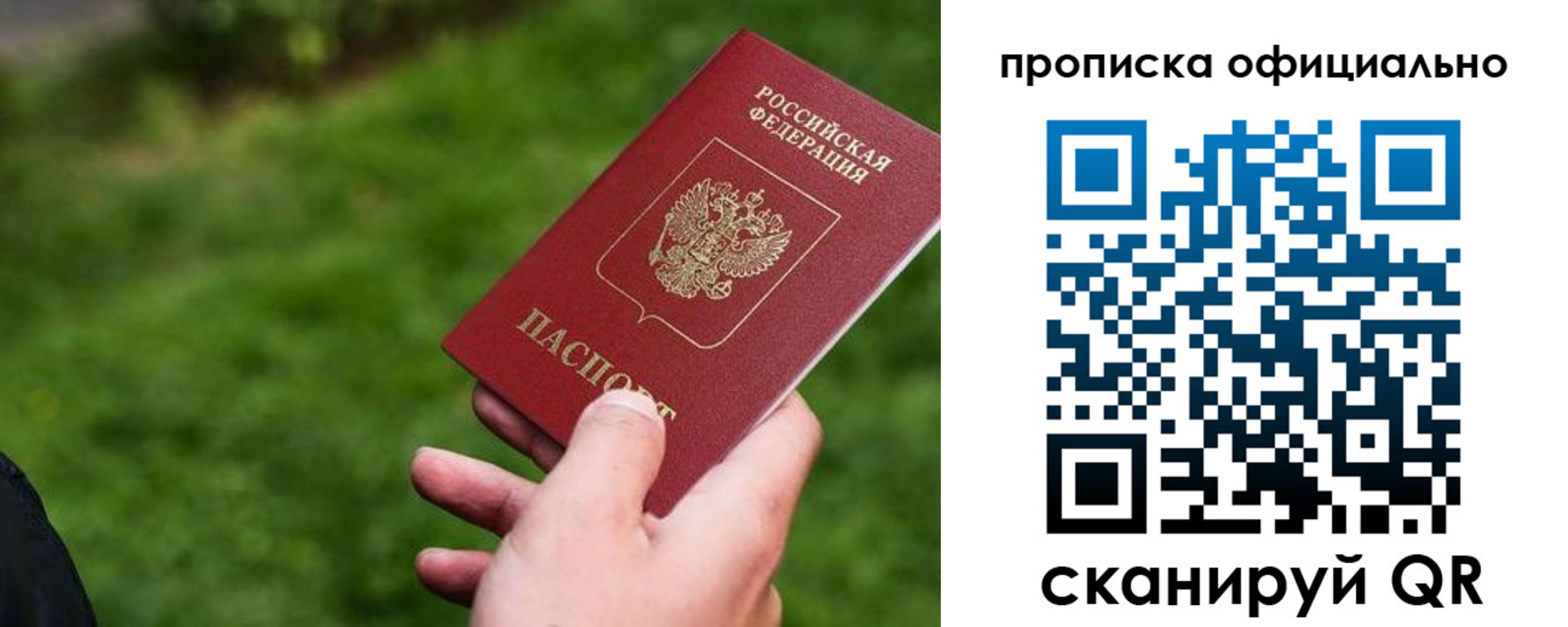 временная прописка в Стерлитамаке