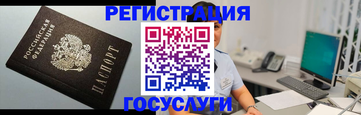 временная регистрация поиск в Стерлитамаке