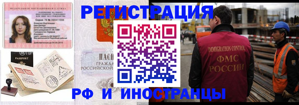 временная регистрация в Стерлитамаке