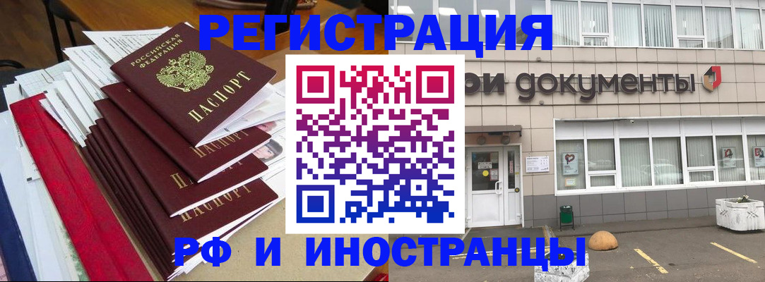 временная регистрация купить в Стерлитамаке
