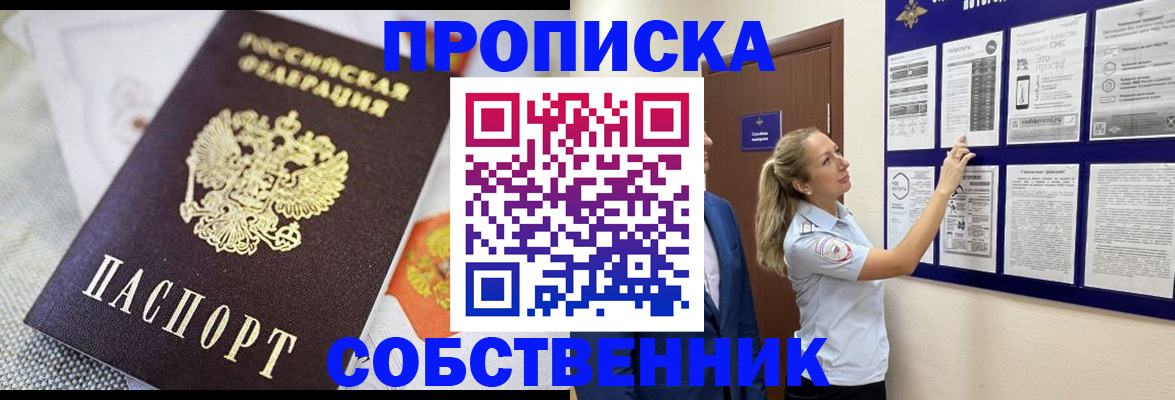 прописка для кредита в Стерлитамаке