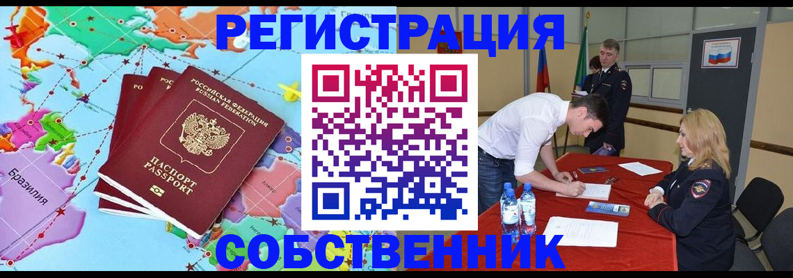 регистрация в Стерлитамаке